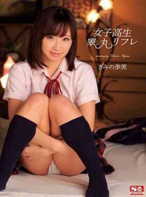 GRAB-0010  Tanigaki Ayana 谷垣綾南